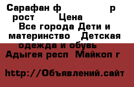 Сарафан ф.Mayoral chic р.4 рост.104 › Цена ­ 1 800 - Все города Дети и материнство » Детская одежда и обувь   . Адыгея респ.,Майкоп г.